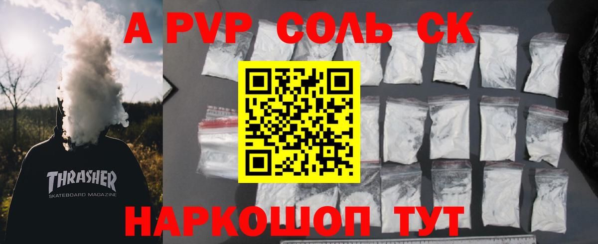 A PVP Crystall Саров