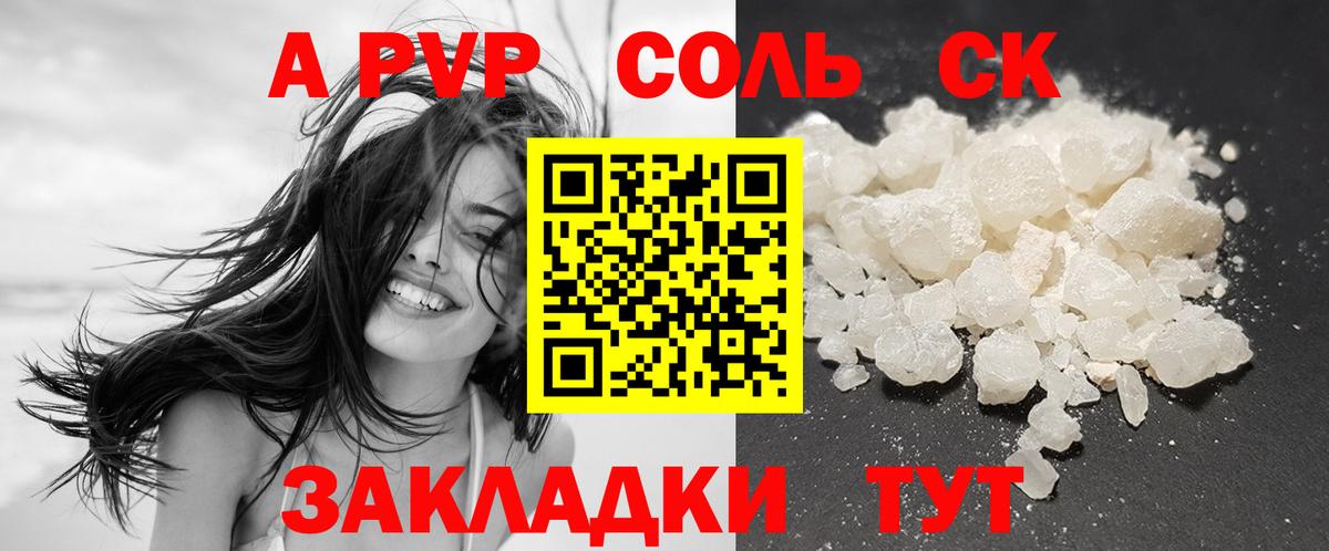 A-PVP крисы CK  Alpha-PVP кристаллы  Вход с VPN  Саров 