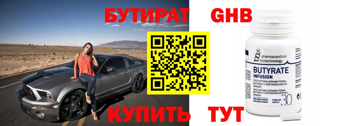 Саров  БУТИРАТ оксана  Вход с VPN 