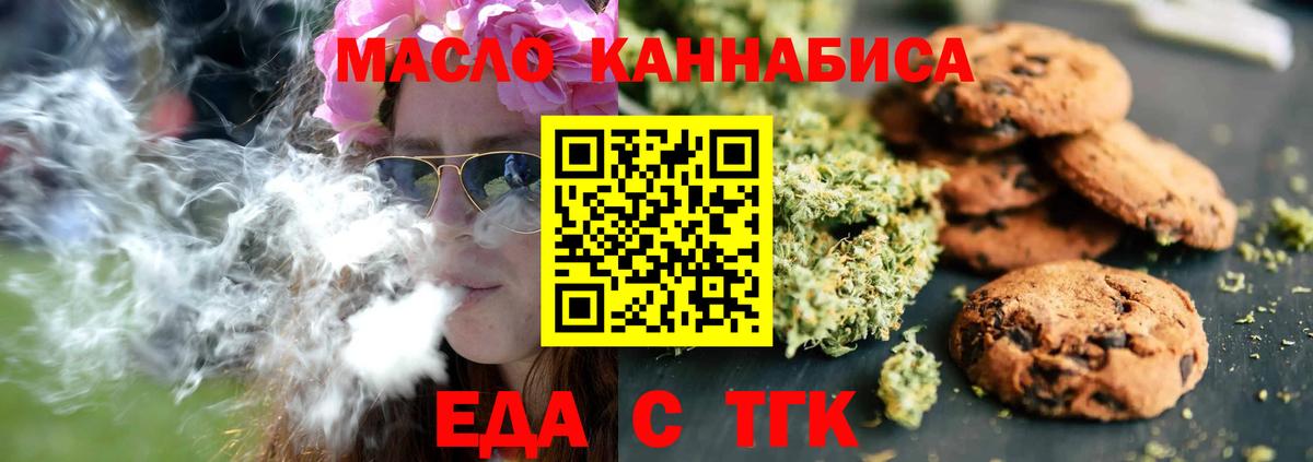 Cannafood конопля  Вход с VPN  Саров 