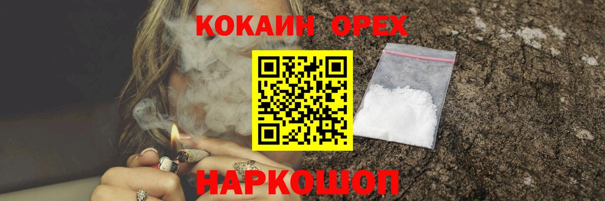 КОКАИН 99% Саров