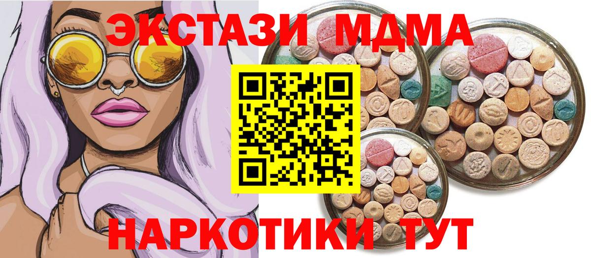 Саров  Экстази 250 мг  Вход с VPN  Ecstasy TESLA 
