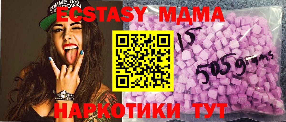 ЭКСТАЗИ 300 mg Саров