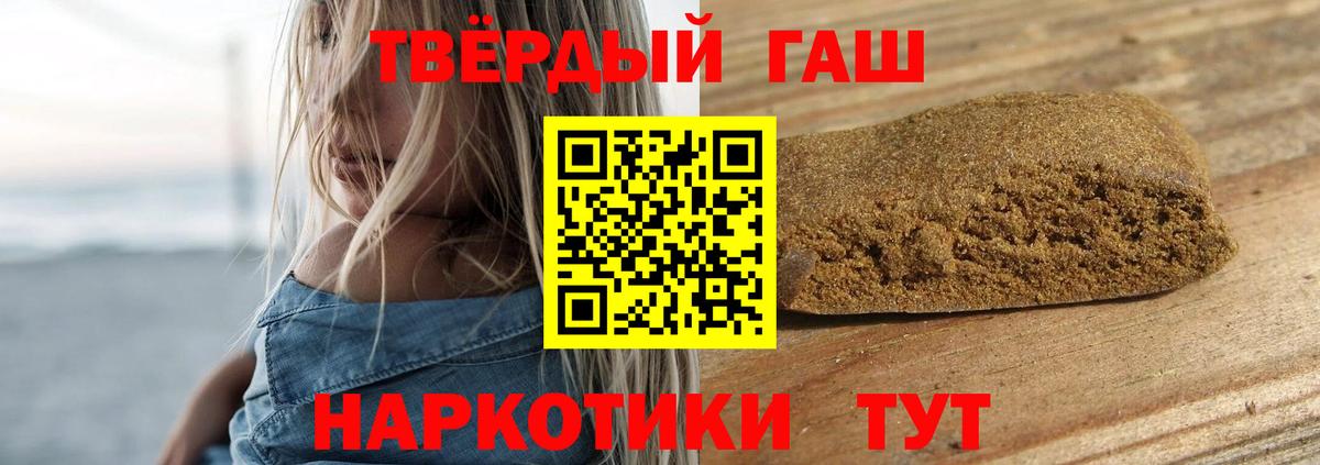 ГАШИШ ice o lator Саров