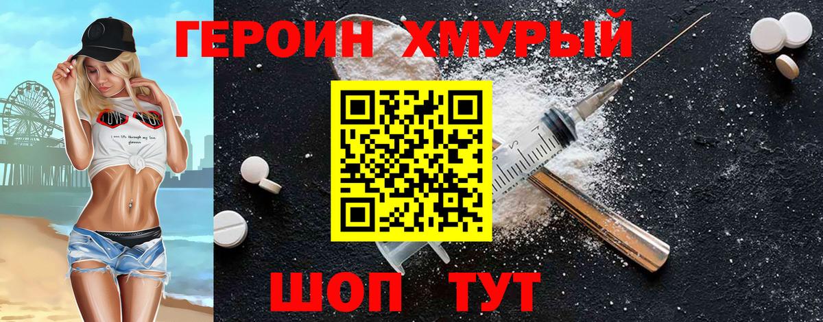 Саров  ГЕРОИН афганец  Вход с VPN 