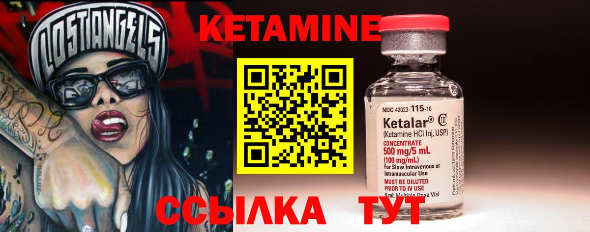 Саров  Кетамин VHQ  Вход с VPN 