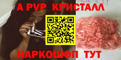 a pvp Пенза