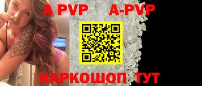 ALPHA-PVP Партизанск