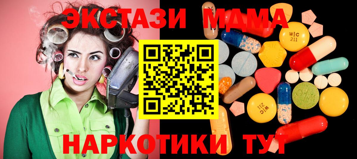 МДМА  Вход с VPN  МДМА молли  Саров  МДМА VHQ 