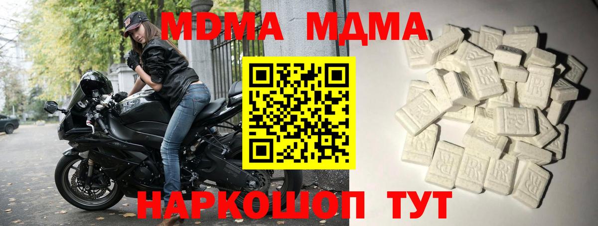 MDMA Molly Саров