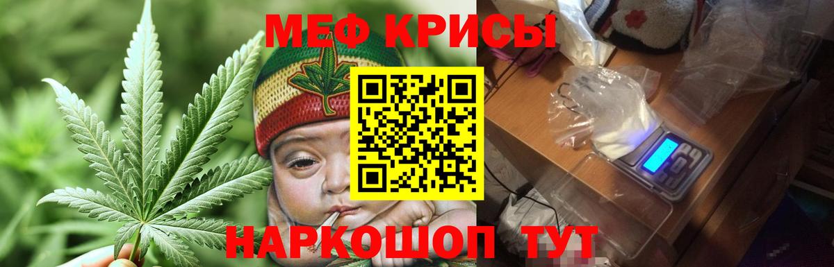 Меф мяу мяу мука Саров
