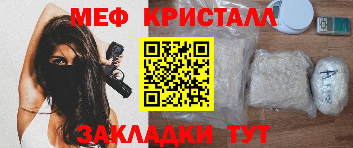 Саров  Меф кристаллы  МЯУ-МЯУ  Мефедрон VHQ  Вход с VPN 