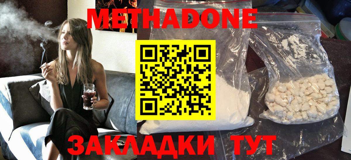 МЕГА зеркало  Вход с VPN  МЕТАДОН белоснежный  Саров  МЕТАДОН белоснежный 
