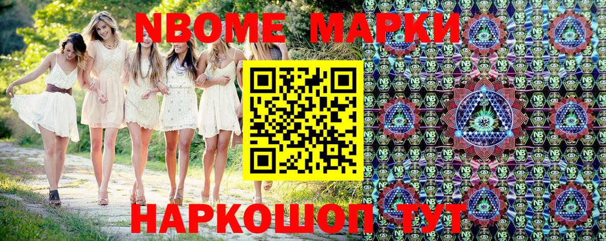 Наркотические марки 1500мкг  Марки N-bome  Саров  Вход с VPN 