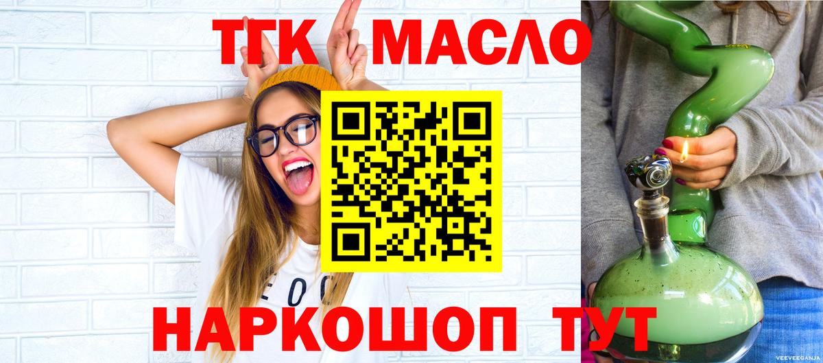ТГК Wax Саров