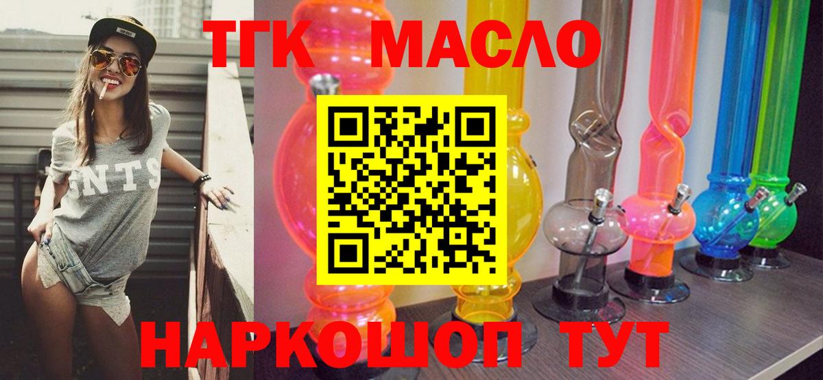 Саров  наркошоп  Вход с VPN  ТГК Wax  Дистиллят ТГК жижа 